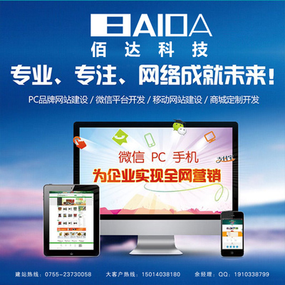 深圳網站定制公司哪家好