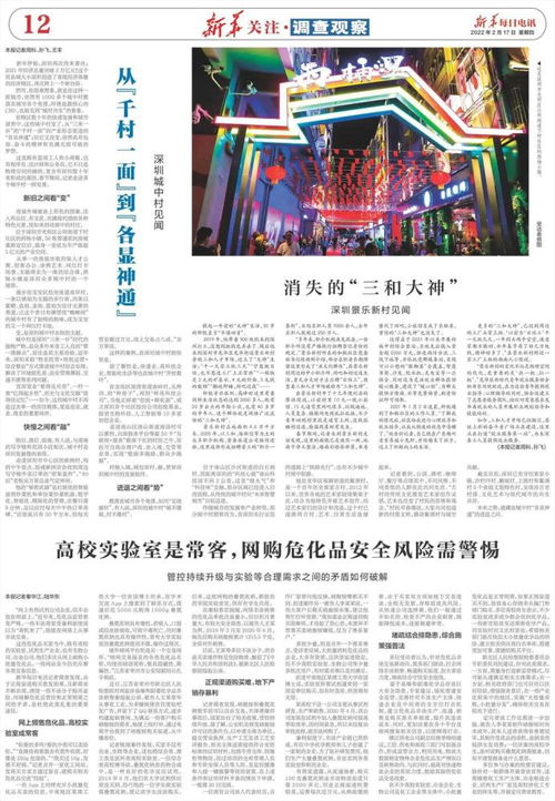 網購危化品安全風險需警惕,但?？途谷皇? class=