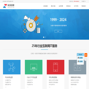 深圳網站建設|微信營銷|系統軟件開發_科筑信息專業服務24年 - szkz.com - 靈收錄系統