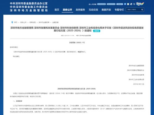 1萬家 15 增長(zhǎng) 500萬平方米產(chǎn)業(yè)空間載體 深圳發(fā)布最新風(fēng)投創(chuàng)投行動(dòng)方案,這些發(fā)展目標(biāo)值得關(guān)注