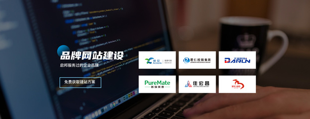 深圳網(wǎng)站建設(shè)、設(shè)計(jì)與開發(fā)一站式解決方案——啟邦互動(dòng)